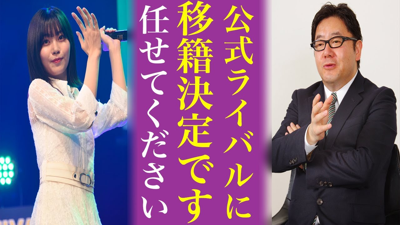 乃木坂46公式ライバルへ電撃移籍濃厚なメンバー5選...中西アルノ筆頭に賀喜遥香などエース級の名が...