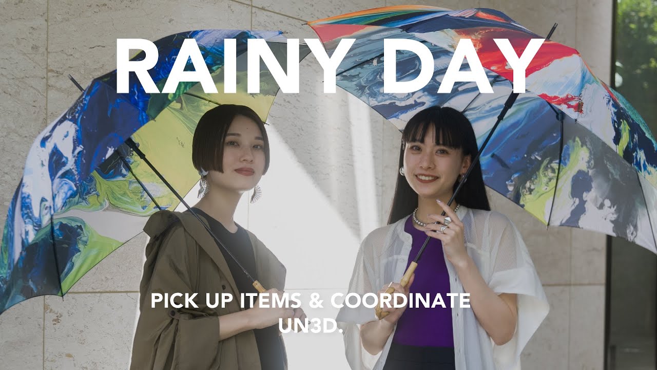 【雨の日何着る？！】梅雨シーズンに向けた使えるアイテムやコーディネート紹介！