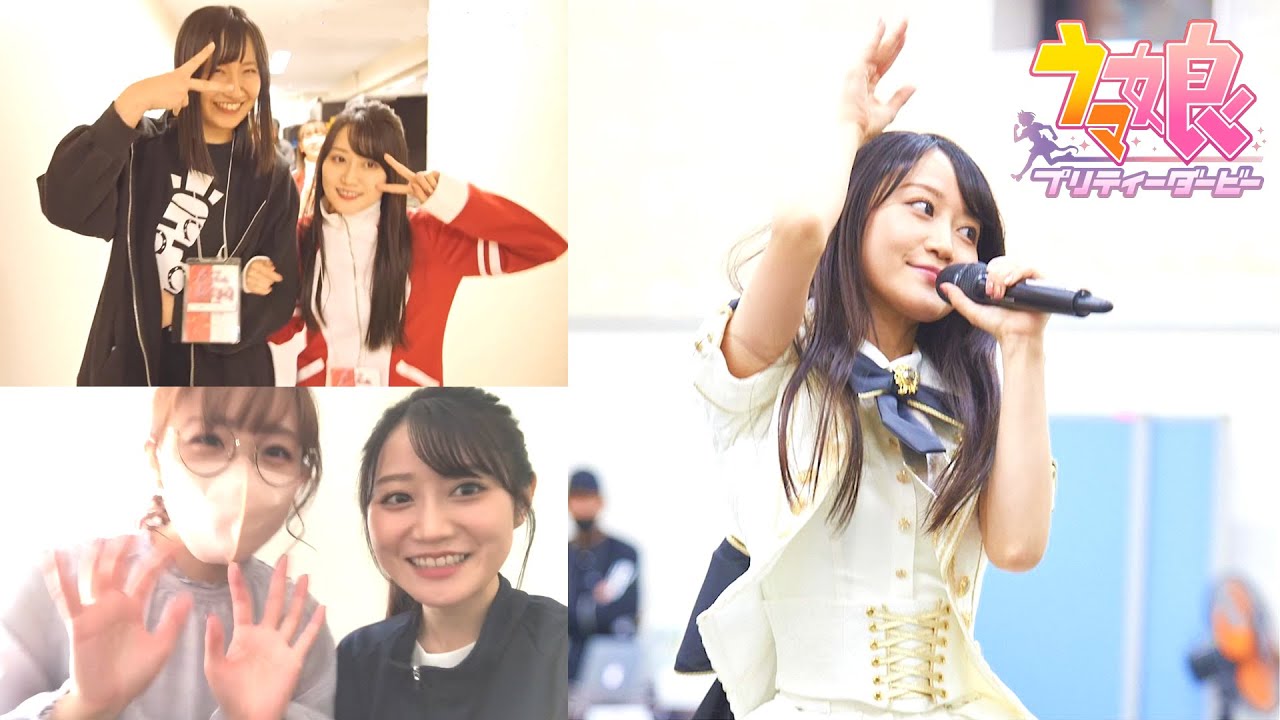 【完全版(Not配信版)】ウマ娘のカップル 小倉唯 上田瞳 髙橋ミナミ 和氣あず未 高野麻里佳 Machico 大橋彩香 高柳知葉 田所あずさ 遠野ひかる 佐伯伊織 Uma Musume couple