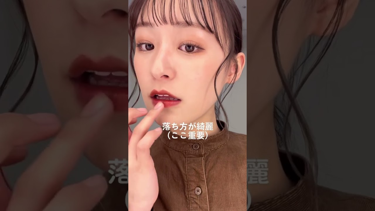 メイクさんにどこの？って聞かれた、神リップ。 #メイク #おすすめ #fyp
