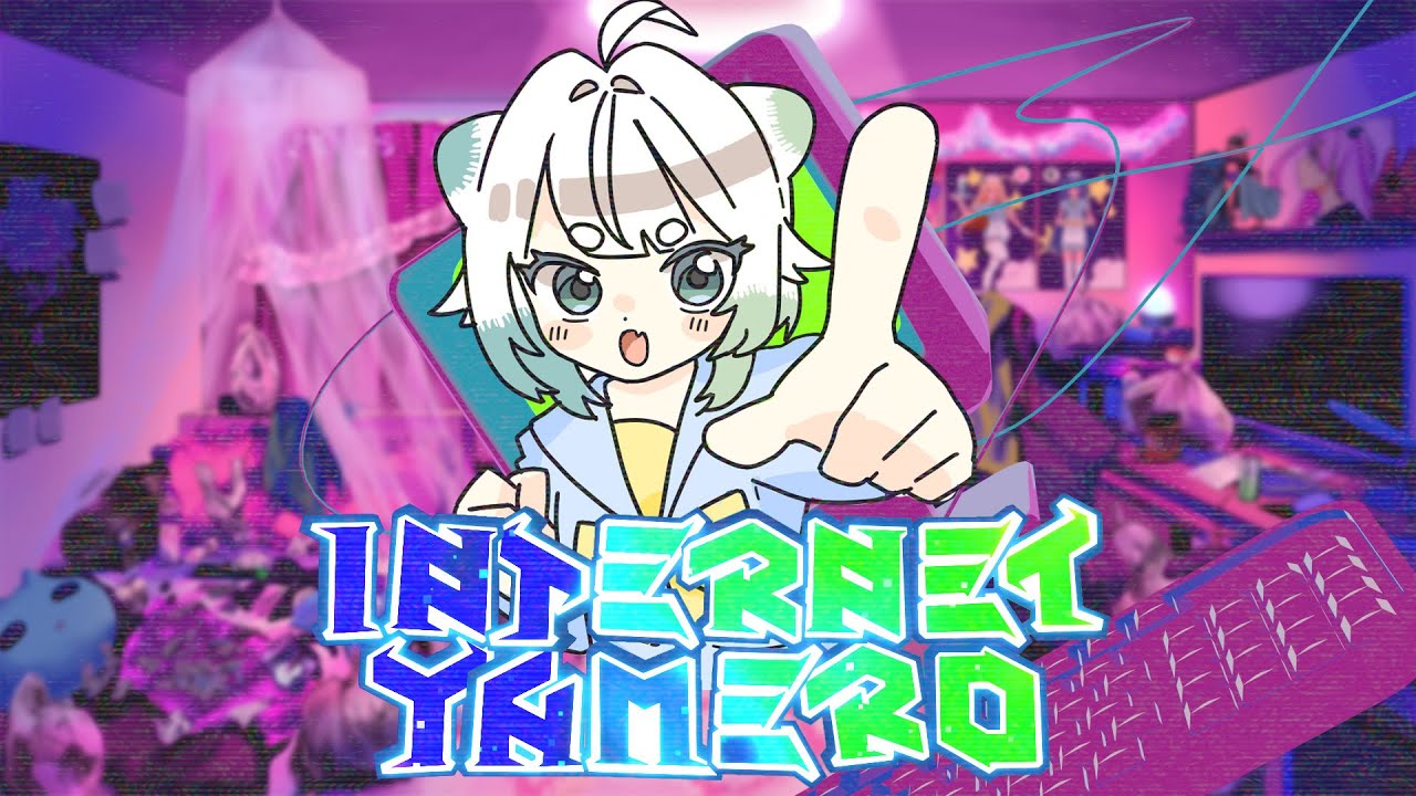 INTERNET YAMERO / covered by 根本凪