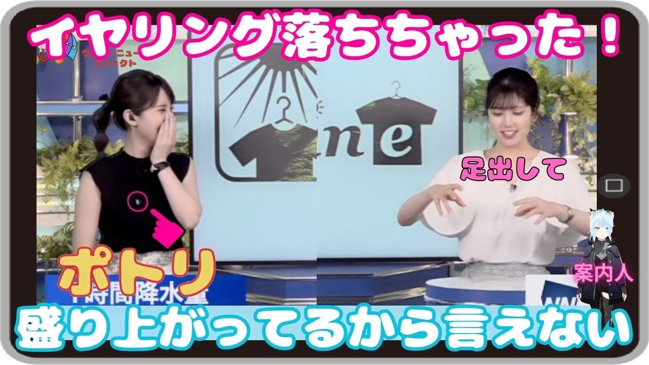 【小林李衣奈・小川千奈】「イヤリングが落ちちゃった！先輩と暑さの話題で盛り上がってるクロストークの真っ最中なのでそのままトーク続行のせんちゃん」【ウェザーニュース】20230613