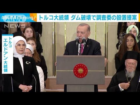 トルコのエルドアン大統領　ウクライナ南部のダム破壊で国際調査委の創設提案(2023年6月7日)