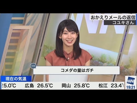 檜山沙耶　コメダ大好きおさや😁2023.6.13 イブニング