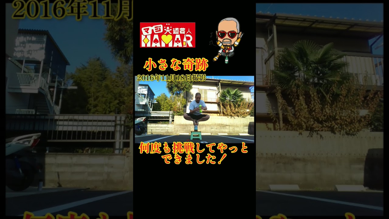 とても小さな奇跡