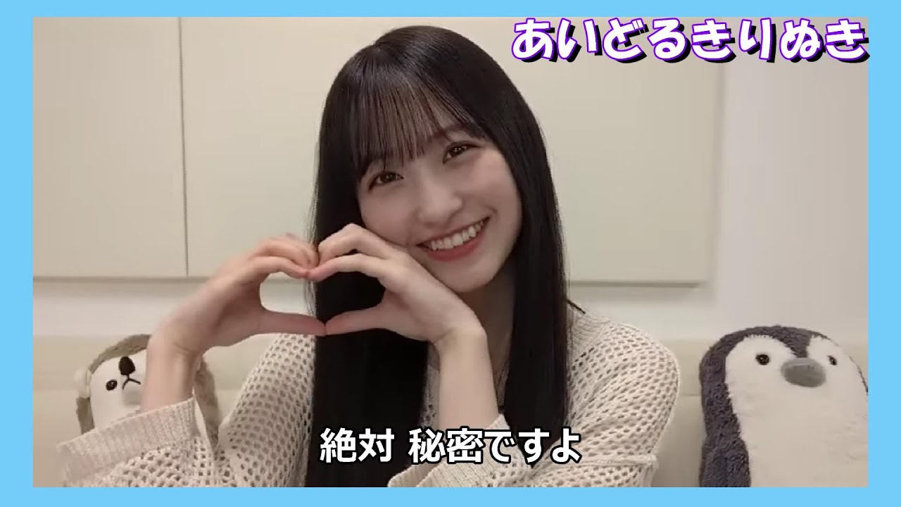 【一ノ瀬美空】手玉に取る みーきゅん【乃木坂46】