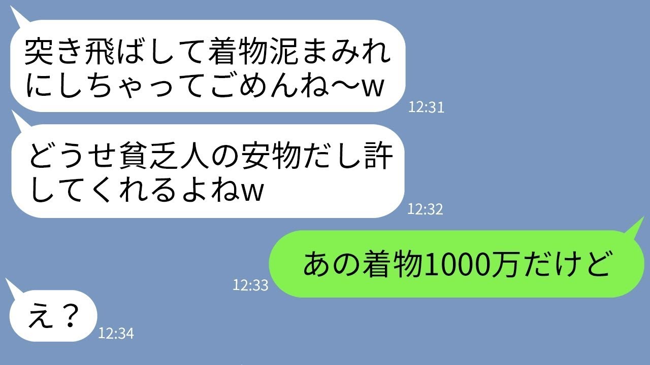 【LINE】着物で娘の卒園式に行った私を突き飛ばして泥まみれにしたママ友「貧乏臭い和服で来るなw」→DQNママに着物の本当の価値を伝えた時の反応がwww【総集編】