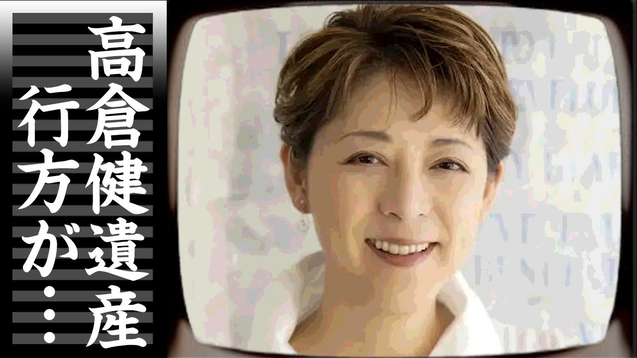 高倉健の養女・小田貴月が隠し持つ高倉健の遺産...現在の姿に驚きを隠せない...『必殺仕事人』シリーズでも活躍した女優が高倉健の遺体を二日後にひっそりと火葬した理由に震えが止まらない...