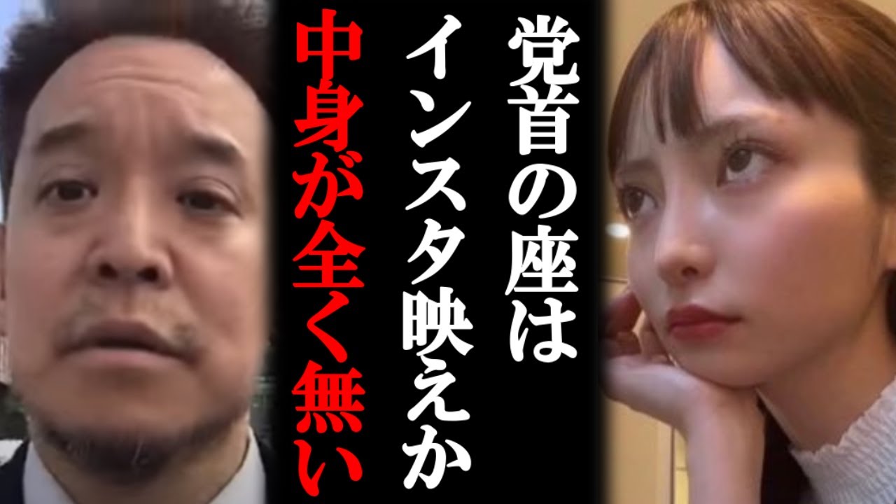 【立花孝志】浜田と丸山が大津に対しての不満を爆発させる！棚ぼた党首は一から勉強し直してこい！#nhk党 #nhk #立花孝志 #政治家女子48党 #浜田聡 #丸山穂高 #大津綾香 #切り抜き