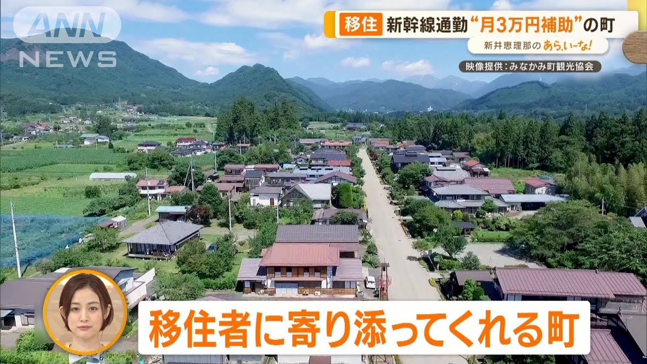 “移住で農業”お試し体験！　群馬・みなかみ町　起業にも手厚い補助【あらいーな】