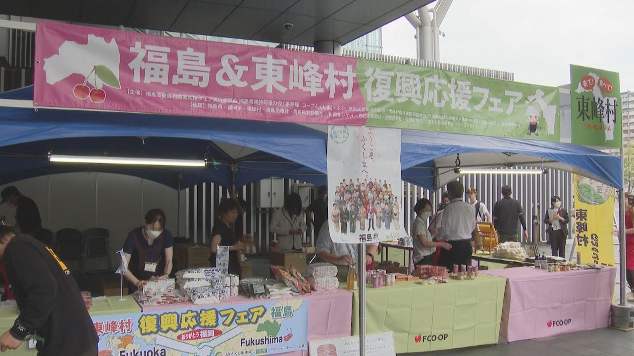 被災地の復興応援フェア　福島県産さくらんぼ「佐藤錦」や東峰村「しいたけカレー」