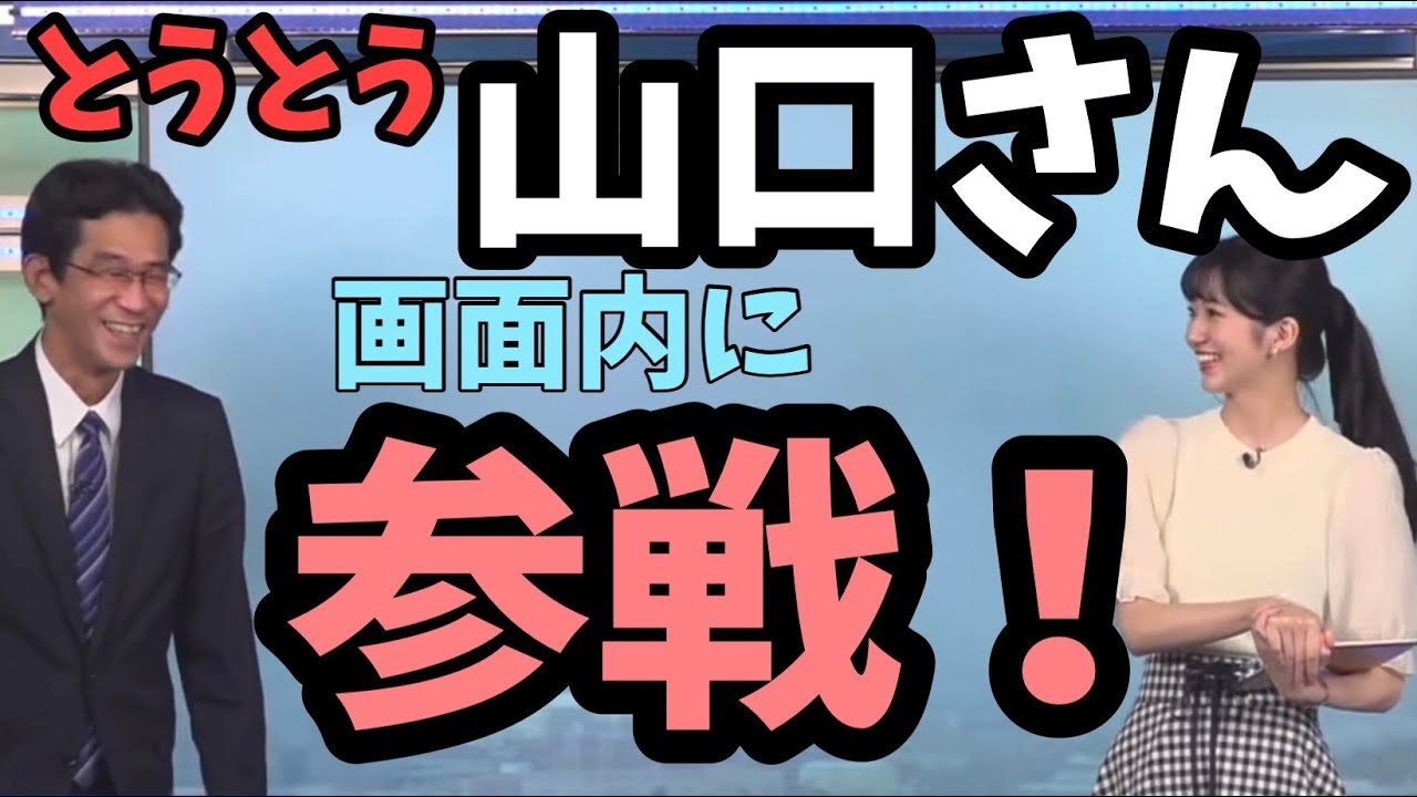 【大島璃音×山口剛央】2人でワチャワチャ自由な2人w
