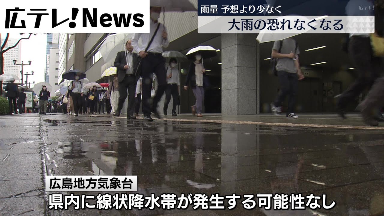 【気象】広島県内の大雨の恐れはなくなる
