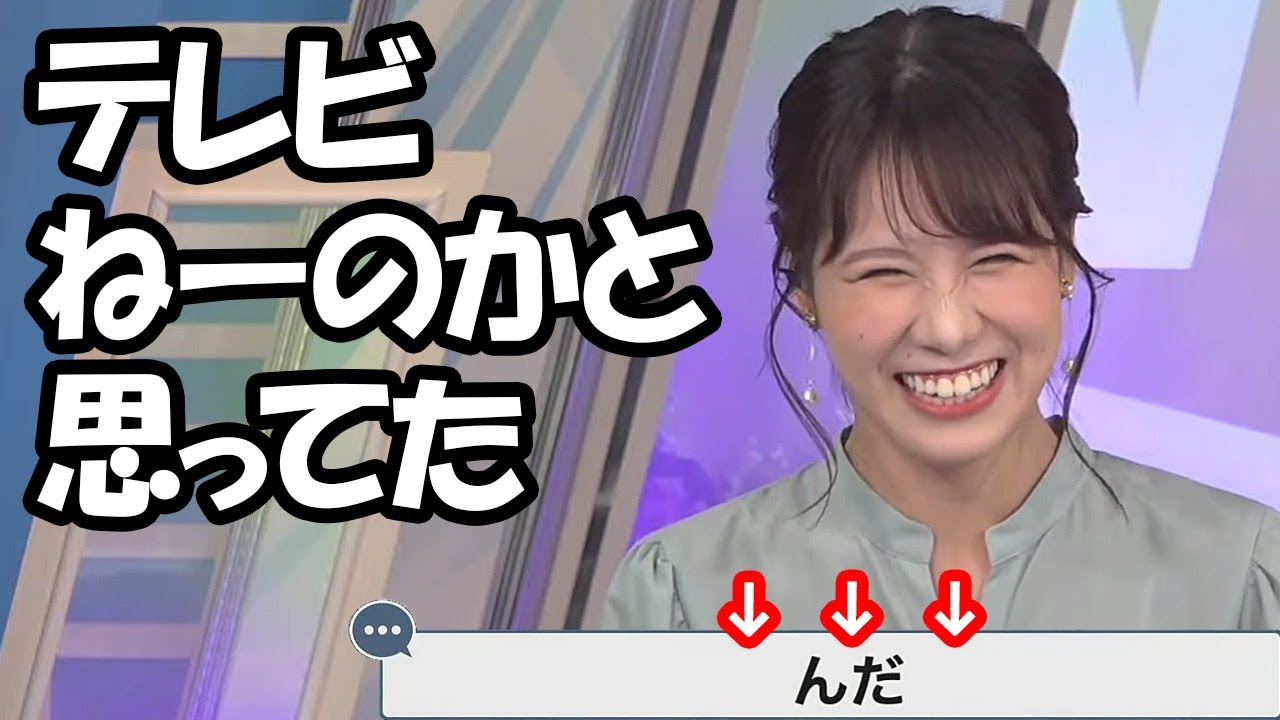 【戸北美月】広瀬すず出演の新CMを見たとIKZOからコメントが届きテレビがあった事に驚くお天気お姉さん（みーちゃんのうぇざぁにゅ～す付）