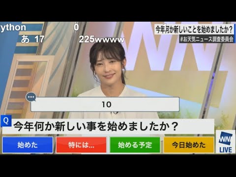 【山岸愛梨】🍙っ「クイズの回答で225を拾うあいりん(ニコ生コメ有り)」