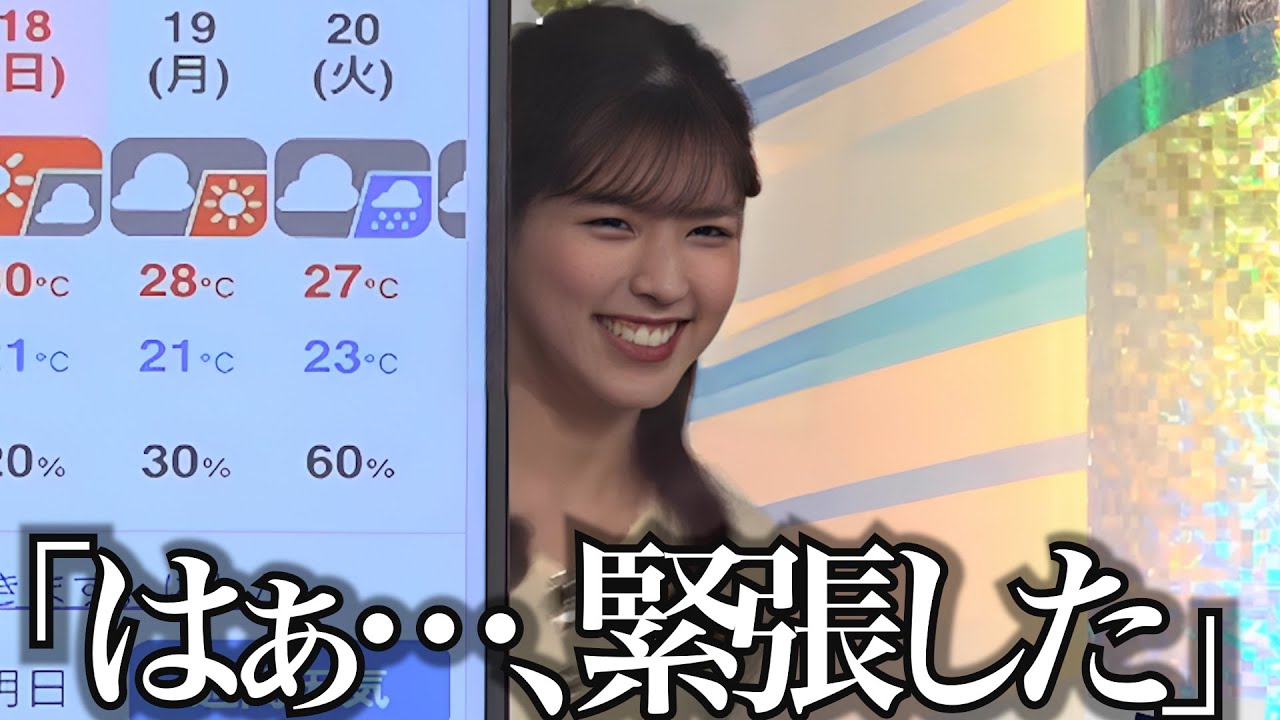 スタッフの圧に「ひょこっ」と現れた、お天気お姉さん【小林李衣奈】