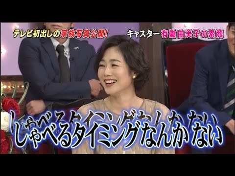 『しゃべくり007』しゃべくり なにわ男子初登場！有働由美子はお見合い80回!?包み隠さずエピソード続々! NHK時代 視聴者の反応に ビックリ!! PART 1