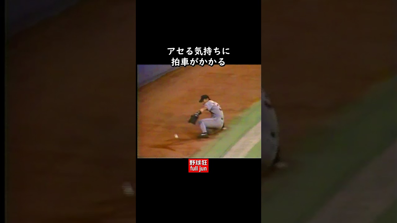 アセる気持ちに拍車が  #Shorts