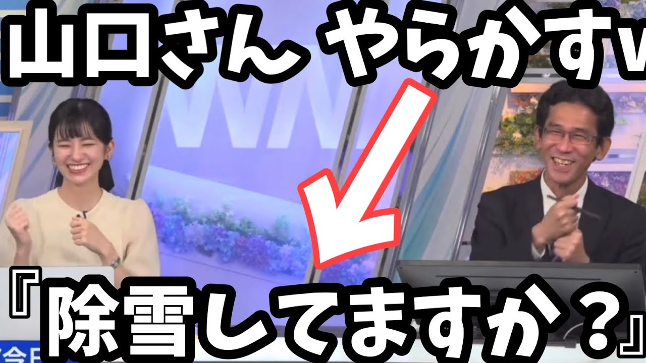 【大島璃音】除湿な！　超レア！山口さんやらかすw