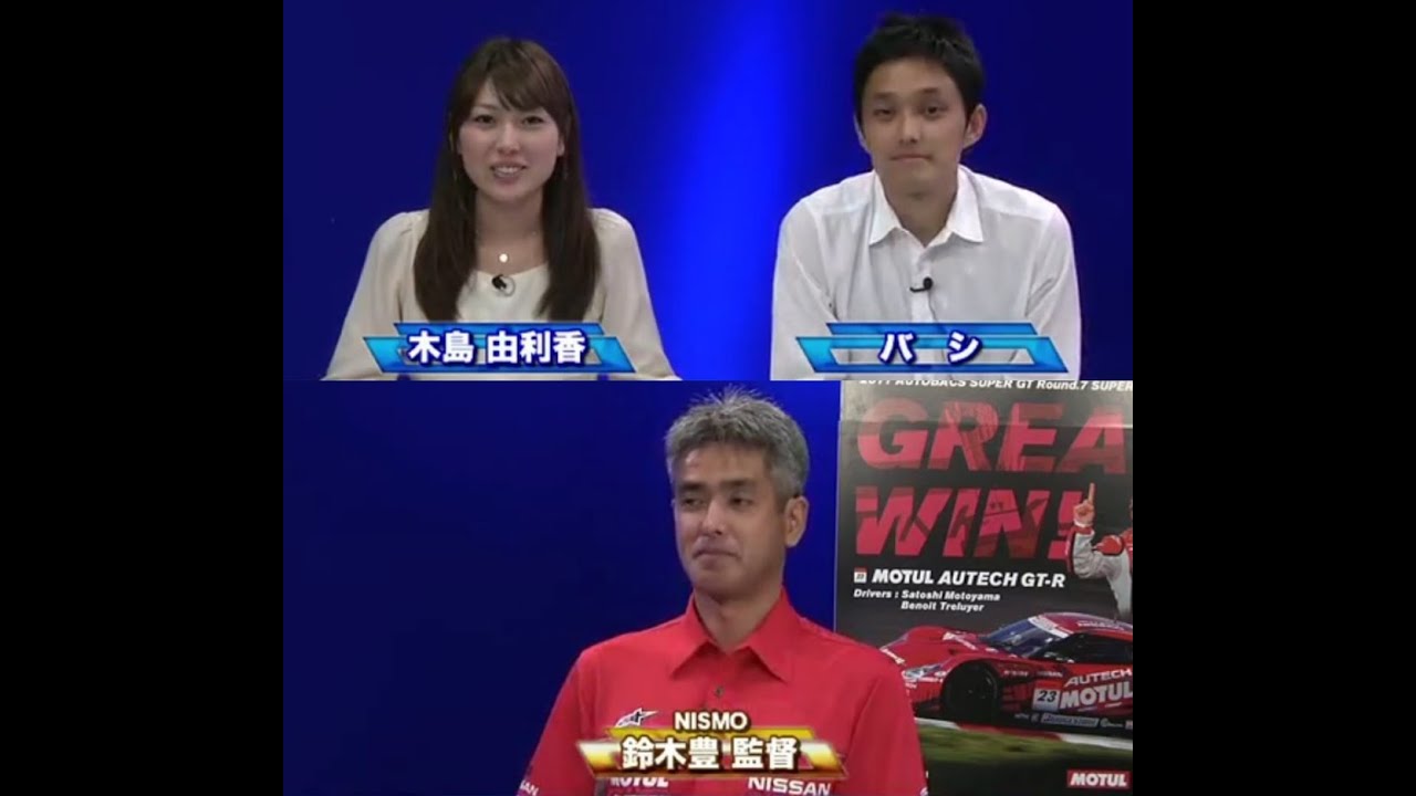 【NISMO 鈴木豊監督】ウェザーニュースがSUPER GTのチームに気象情報提供①【バシ/石橋知博】【木島由利香】