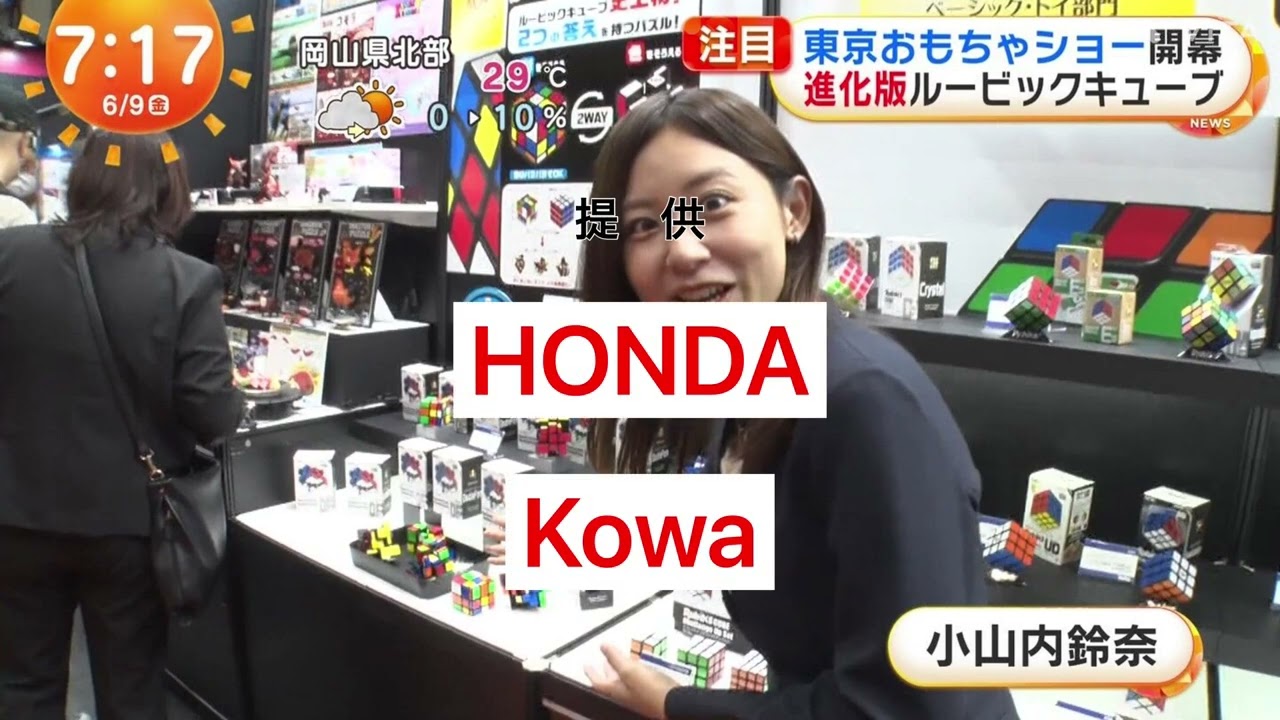 報道STATIONの提供 小山内鈴奈編