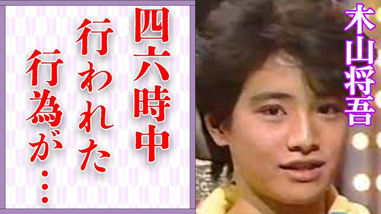 木山将吾の四六時中ジャニー喜多川に“可愛がられた”行為の内容や暴露本の現在の価値に言葉を失う…「光GENJI」としえデビューが白紙になった唯一耐えられなかった事に驚きを隠せない…
