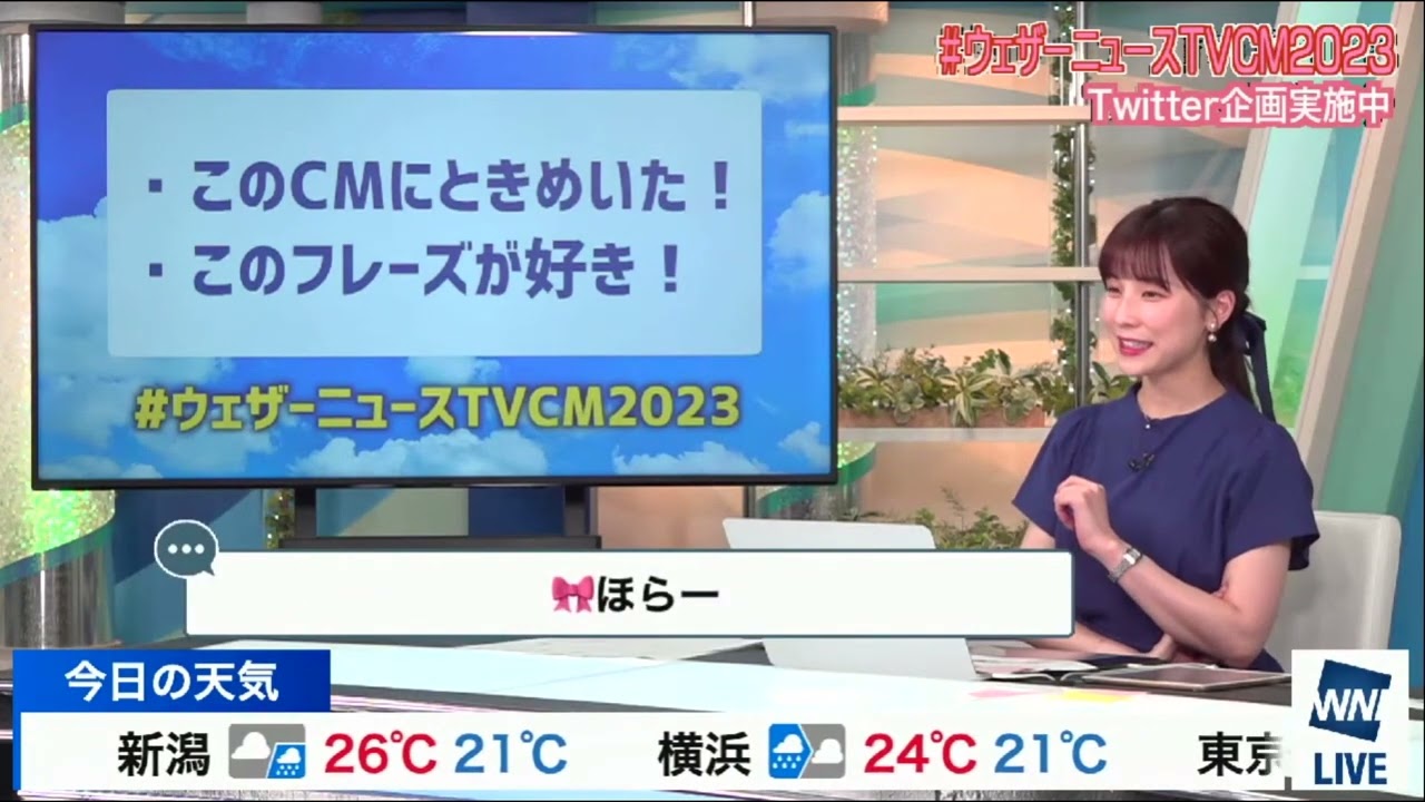 【松雪彩花(あやち)】🌈🎀新しいCM見てTwitterに投稿を募集とあやち🌈🎀用語