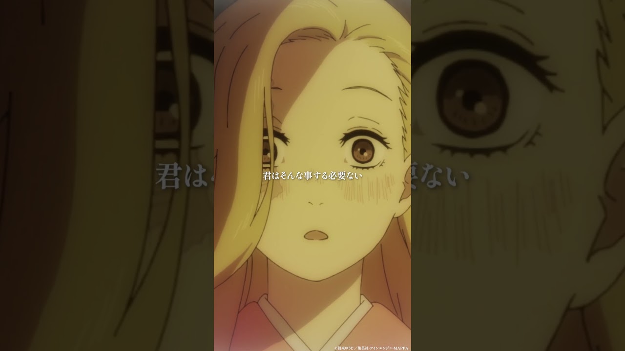 「ありがとう」 from 『#地獄楽』第7話