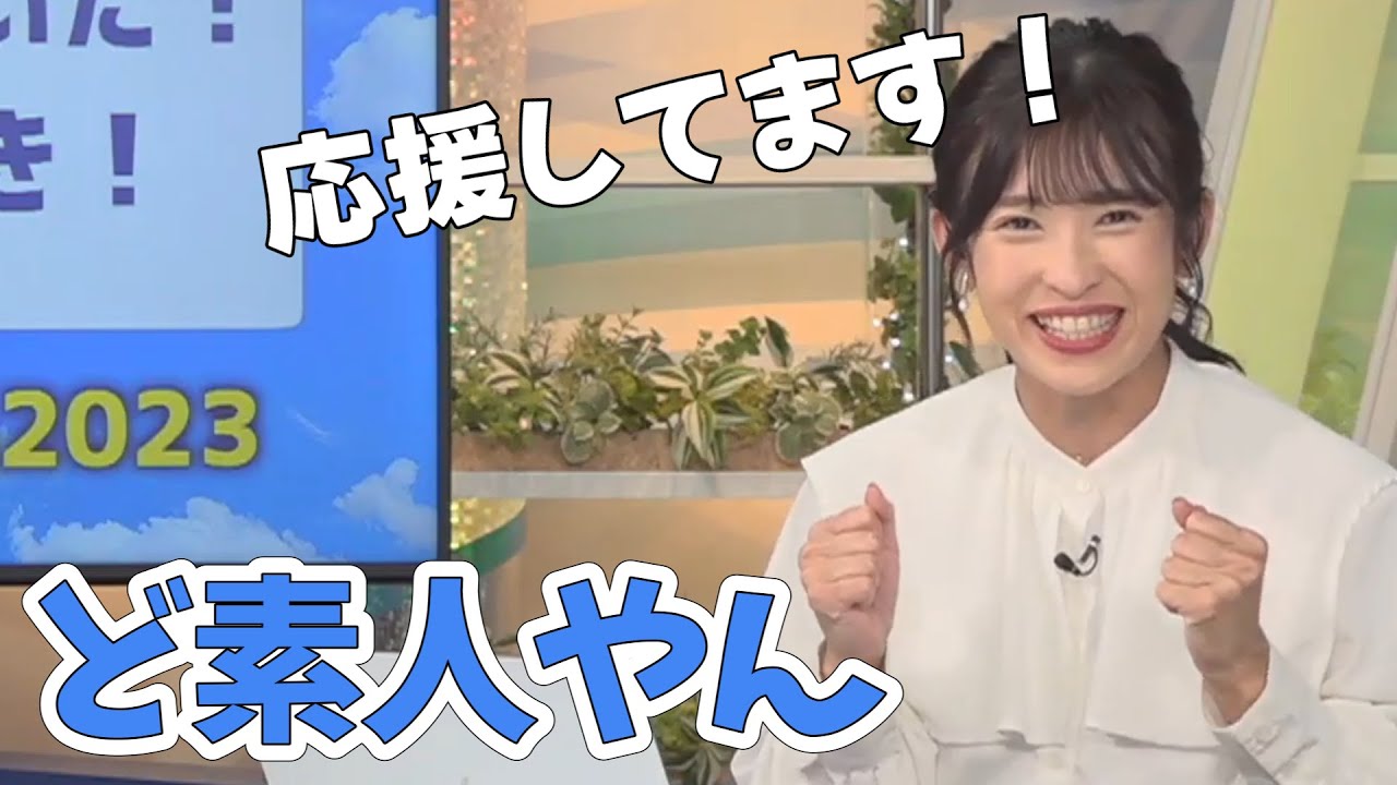 【山岸愛梨】広瀬すずさんと会話のキャッチボールをしたあいりん！ファンミの時はあいりんに「応援してます」と言おう！【ウェザーニュース切り抜き】