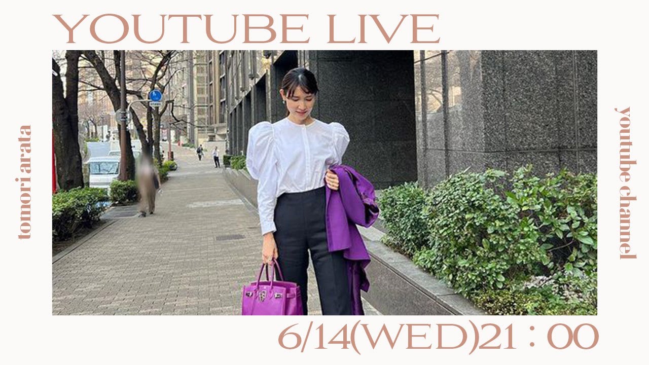 【みなさんの質問にお答えします！】6月14日（水）【毎週水曜日21:00〜ライブ配信】