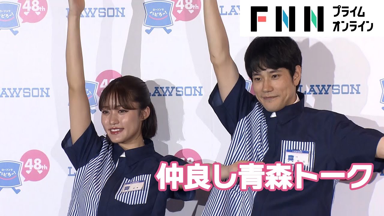 松山ケンイチが感謝　王林とは「“なまりあえる”仲間」　小山内アナも参加し地元・青森の仲良しトーク披露