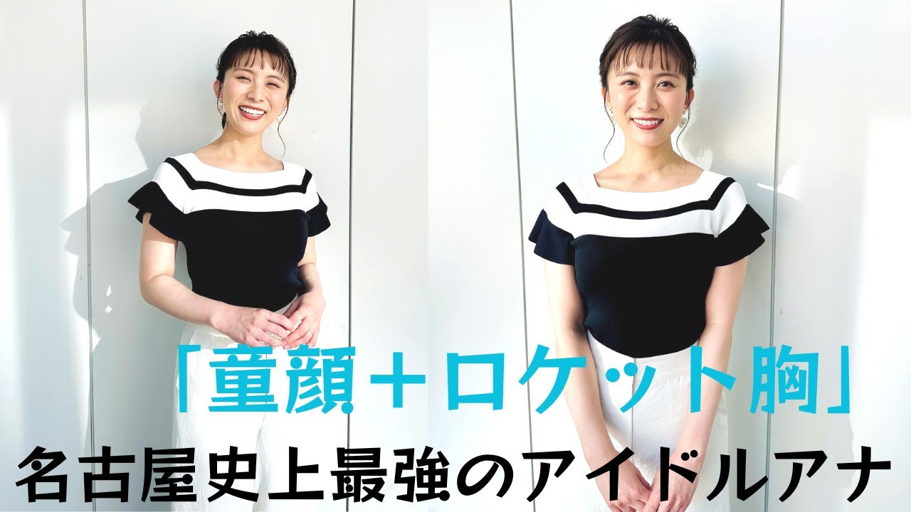 「名古屋史上最強のアイドルアナウンサー」持木聡子の破壊力は、「童顔＋ロケット乳」。