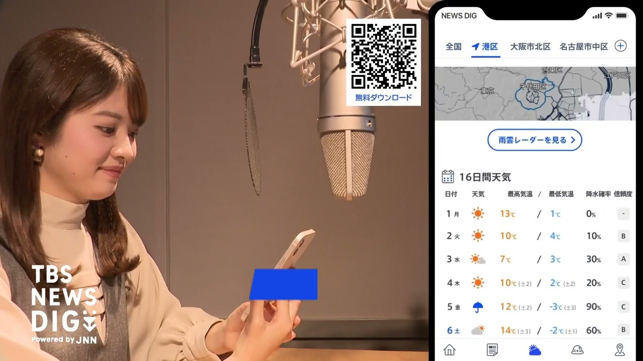 NEWSDIG　奥野粋子アナ　天気予報を先取り！