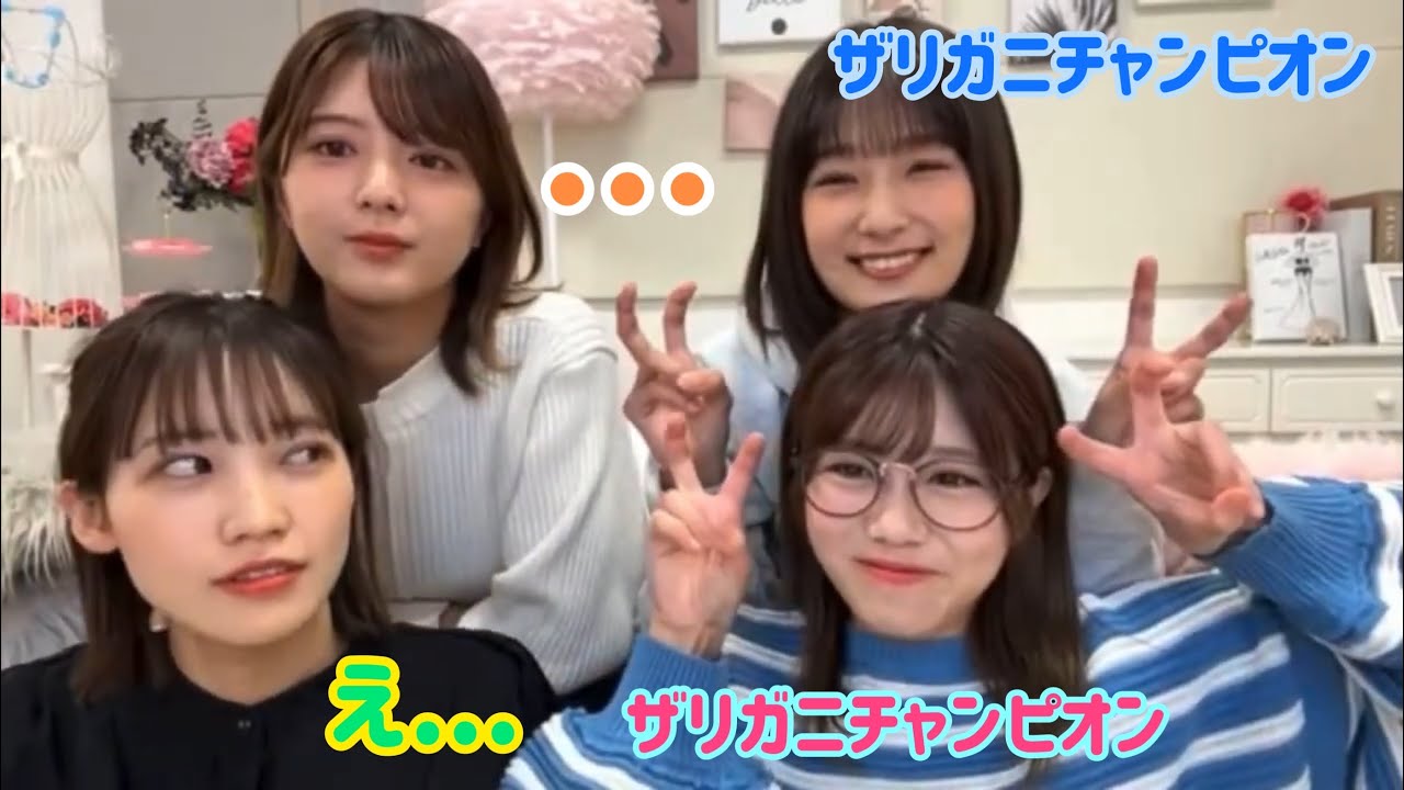 【井上梨名&武元唯衣】ザリガニチャンピオン