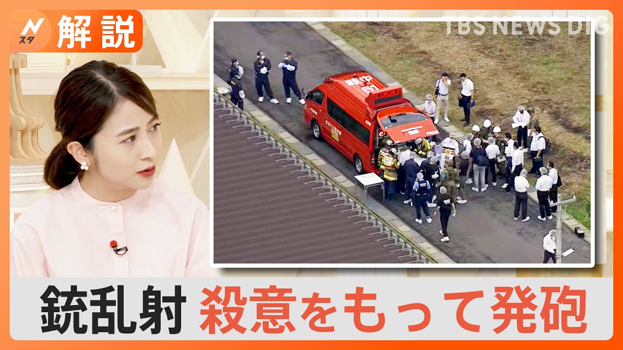 殺意を持って発砲…陸自射撃場で自衛隊員(18)が銃乱射、隊員3人死傷　事件の経緯まとめ【Nスタ解説】｜TBS NEWS DIG