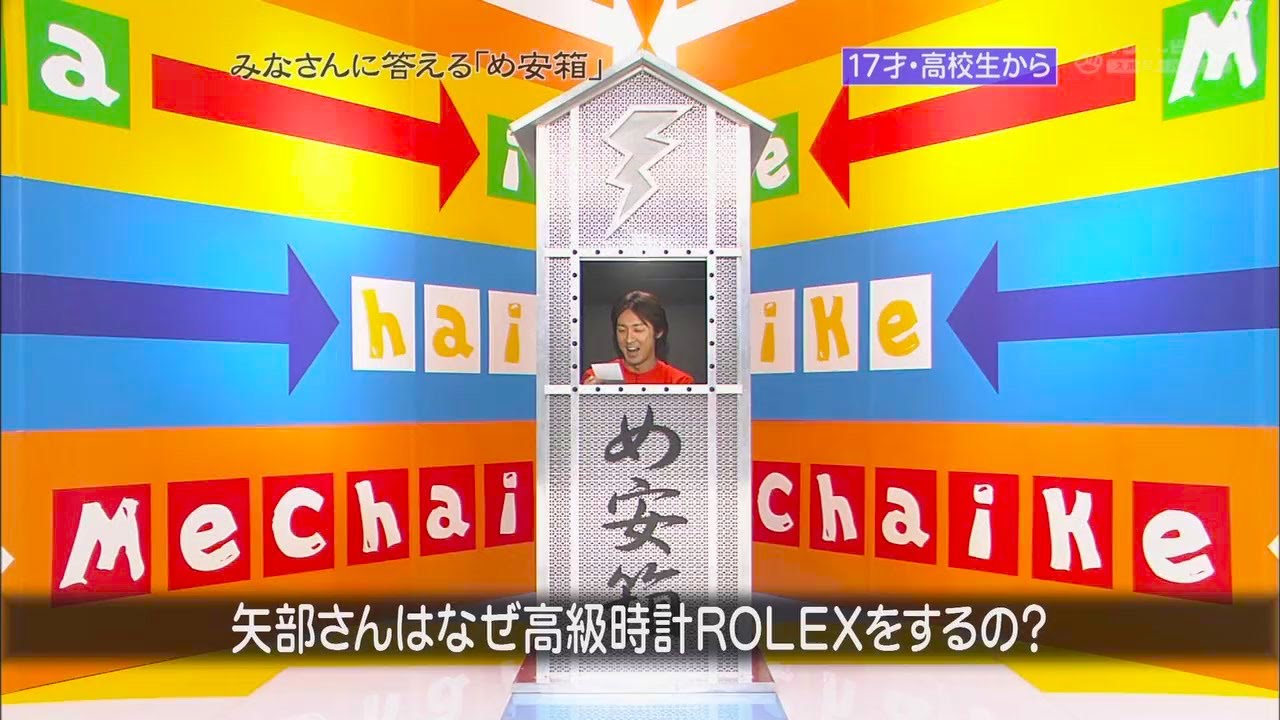 『めちゃ2イケてるッ!』🅷🅾🆃 フジテレビに「め安箱」