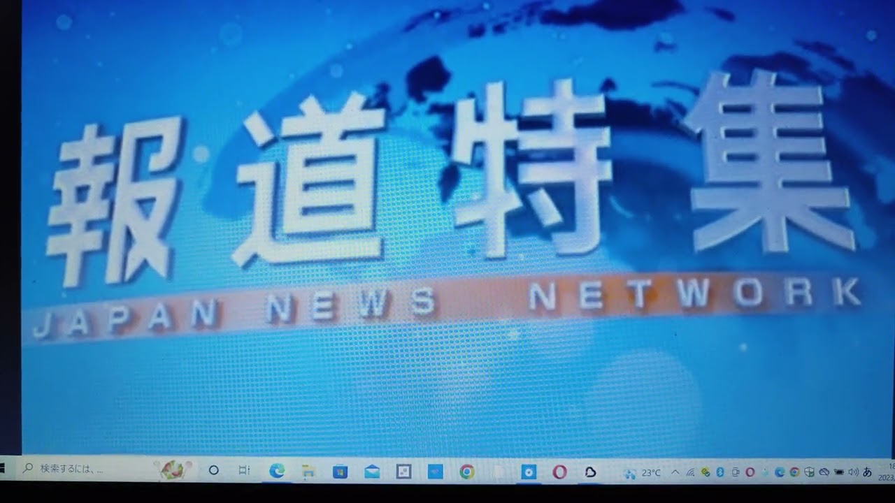 【報道特集】シリーズ   歴代OP.集 (番外編)