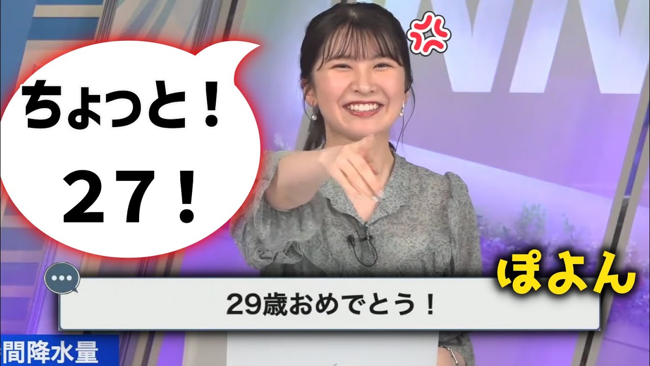 【駒木結衣】コメぽよんを出したスタッフを裏に呼び出そうとするお天気お姉さん【ウェザーニュース切り抜き】