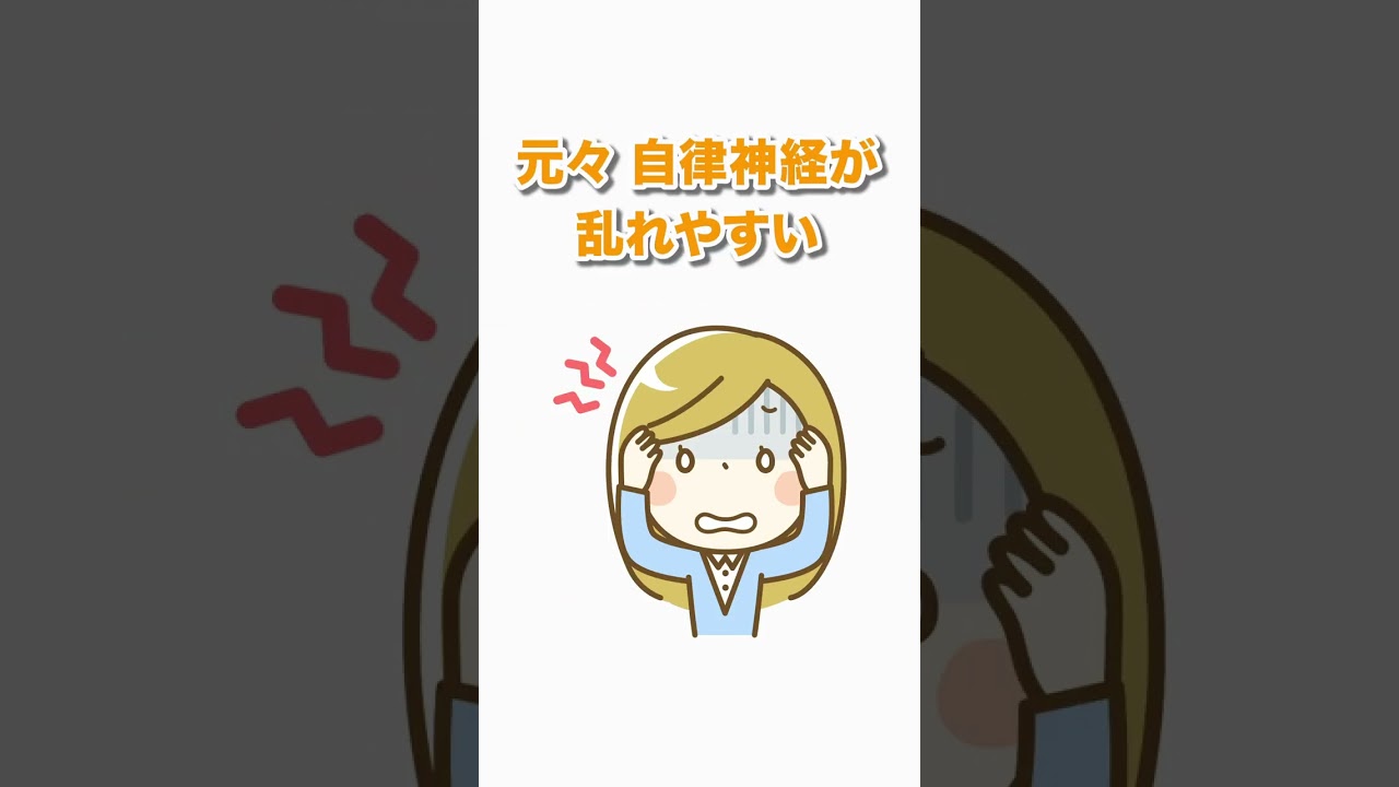 更年期症状が重くなる人の特徴！ #shorts