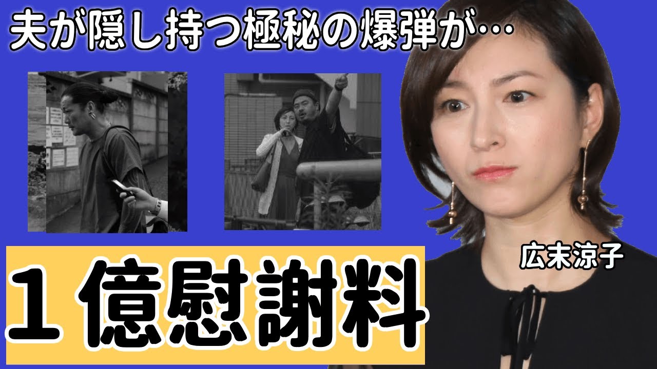 広末涼子の夫が隠し持つ広末涼子の爆弾...不倫を急遽認めた理由に恐怖した...朝ドラ『らんまん』で活躍する女優の隠された不倫歴...巨額の違約金に驚きを隠せない...