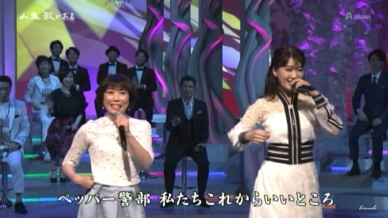 ペッパー警部　水森かおり、市川由紀乃