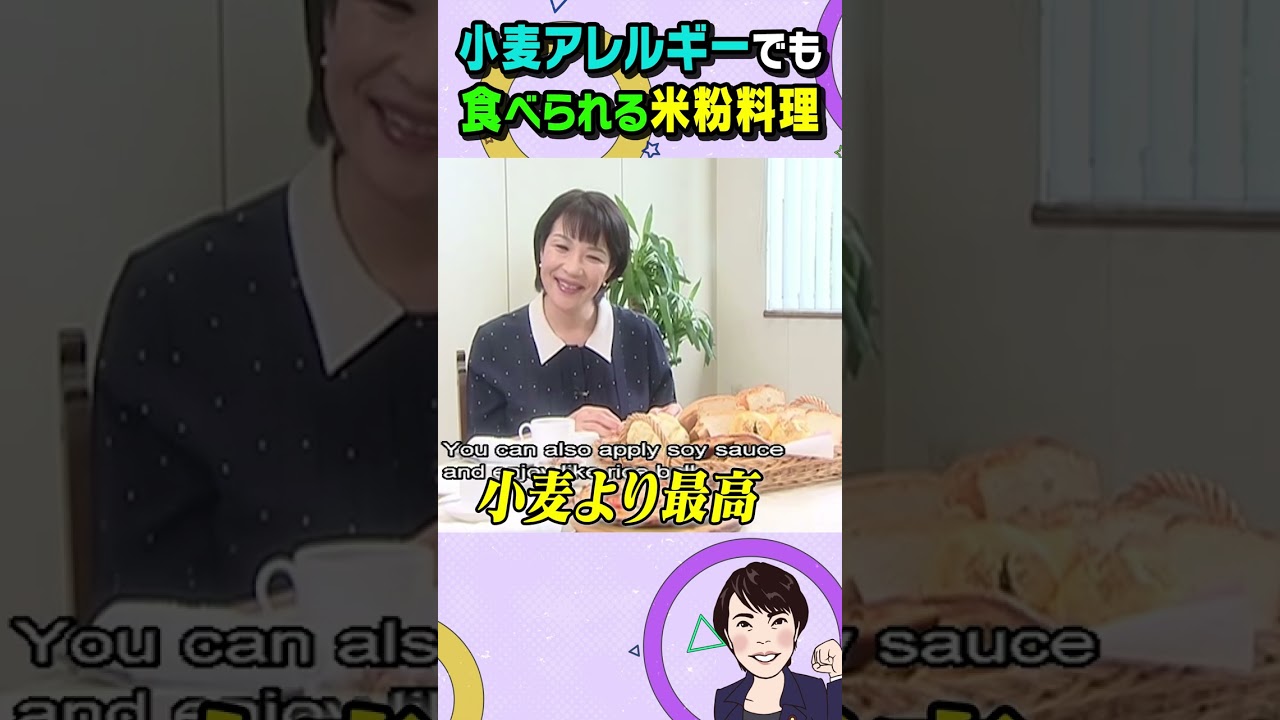 小麦アレルギーでも食べられる米粉料理に挑戦②　  #shorts