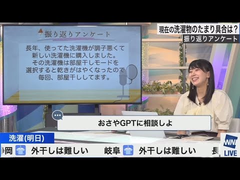 檜山沙耶　メカに強くなりたいおさや☺️2023.6.10 ムーン