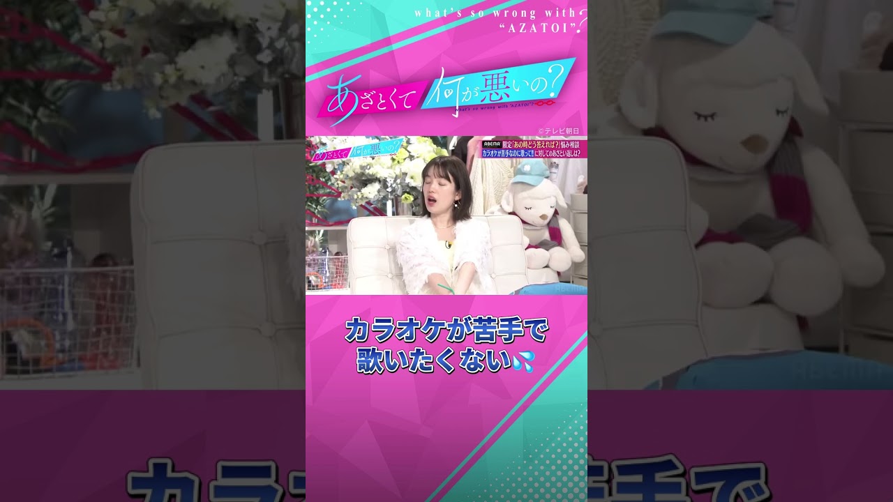 山ちゃんが使う😚 あざとうまい交わし方とは？！ #あざとくて何が悪いの #山里亮太 #あのちゃん