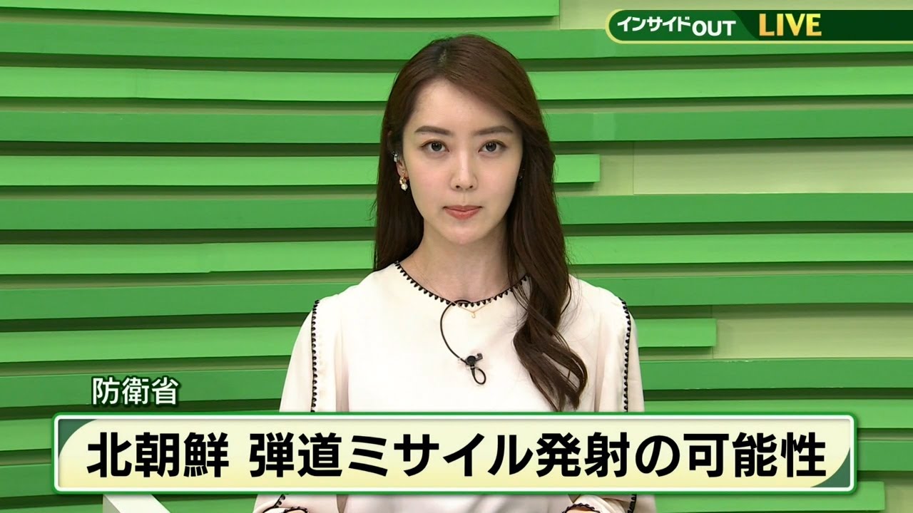 【速報 北朝鮮ミサイルEEZ内落下か】6月15日午後9時のニュース