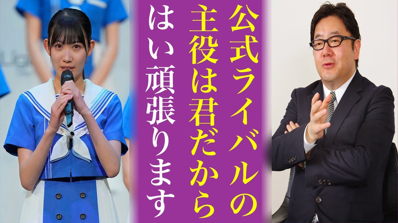 乃木坂46公式ライバルの“名前”と“初代センター”がヤバい...オタは全員新しい方に鞍替えの可能性大