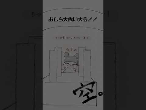 もっちーの日記　#Shorts#animation#アニメ#イラスト