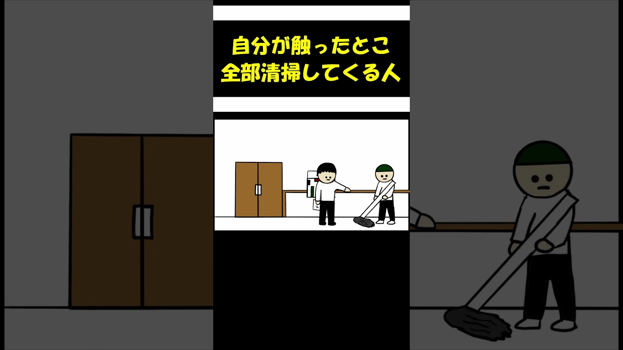 【アニメ】自分が触ったとこ全部掃除してくる清掃員。