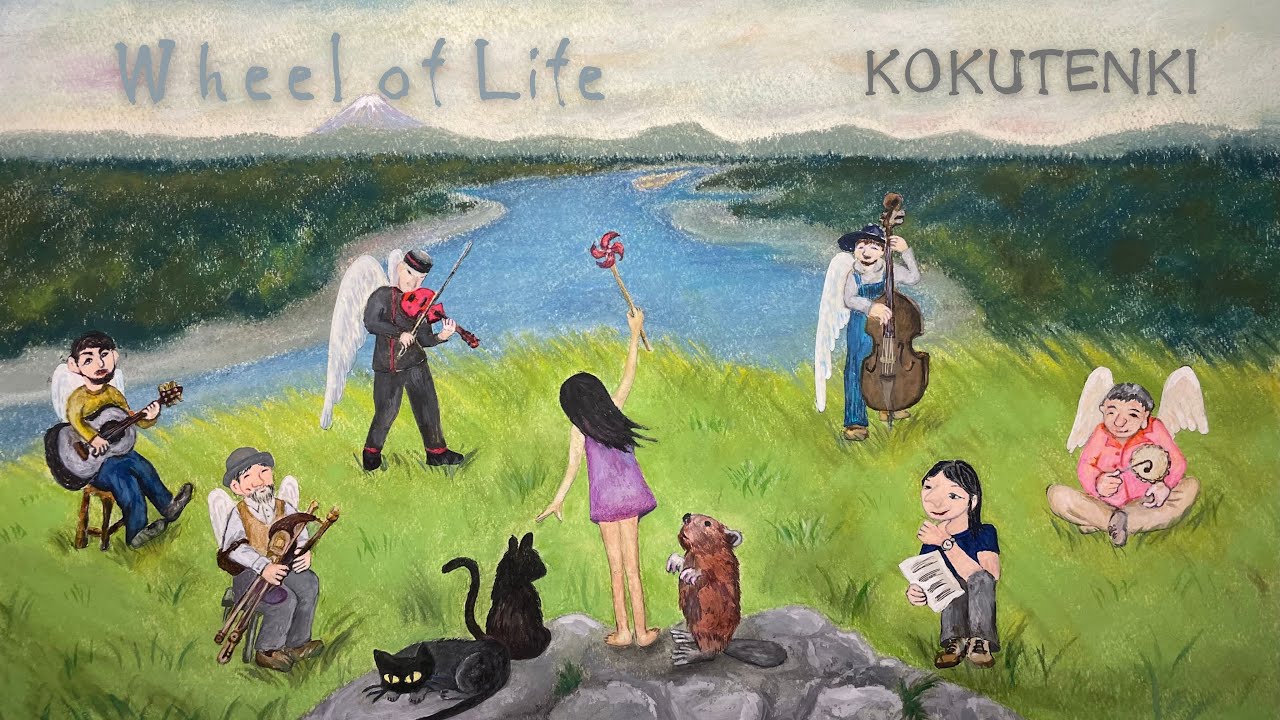 「Wheel of Life」小山景子　Produceホッピー神山/A. Gt菅原弘明/Vn太田惠資/Uilleann Pipes etc.金子鉄心/Cb鹿島達也/Perc岡部洋一/Eng岡部潔