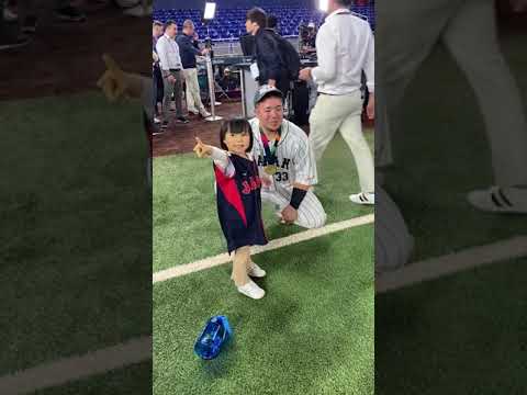 【山川穂高】wbc優勝決定後の娘との仲良し姿が微笑ましい #wbc侍ジャパン  #wbc #山川穂高 #ohtanishohei #ohtani #homerun #winner #baseball